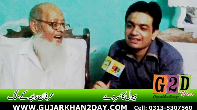 Bewal Survey With Irfan Raja (Part IV)