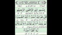 SURAT IKHLAS URDU TRANSLATION