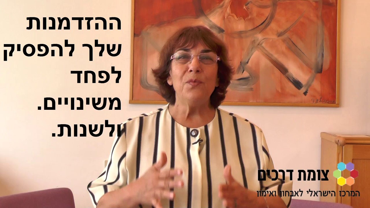 אימון אישי- איך לעשות שינוי בחיים?