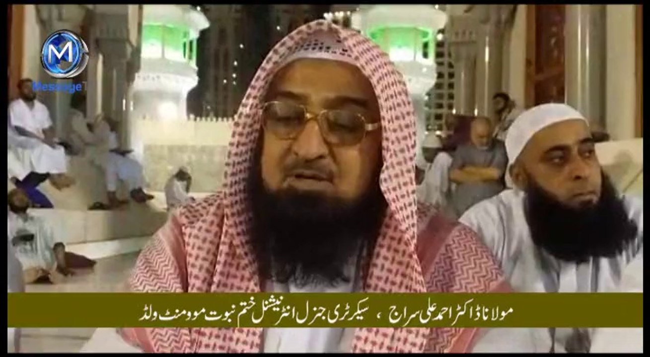 ملک بھر میں اہلسنت علما کی بہیمانہ ٹارگٹ کلنگ پر ڈاکٹر الشیخ احمد علی سراج کا حرم کعبہ مکۃ المکرمہ سے مذمتی و تعزیعتی بیان۔