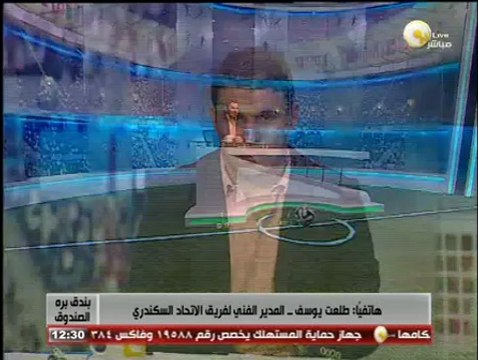 بندق برة الصندوق: ايجابيات وسلبيات نادي الاتحاد السكندري في اولى مباريات الدوري العام 2014