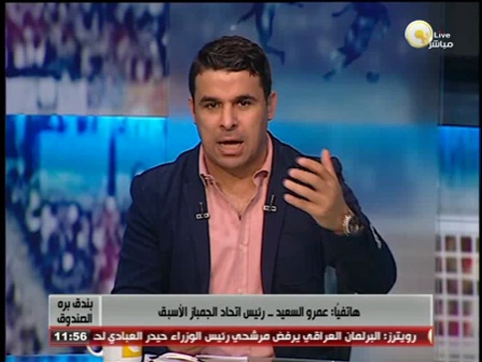 بندق برة الصندوق: خناقة بين خالد زين وعمرو السعيد بعمومية الجمباز