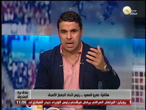 بندق برة الصندوق: خناقة بين خالد زين وعمرو السعيد بعمومية الجمباز