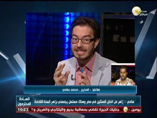 محمد سامي: أحمد زاهر من أفضل الممثلين في مصر وهناك مسلسل يجمعني بزاهر السنة القادمة