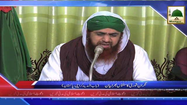 News clip -07 sept - 06 sept 2014 kay Madani Muzakra Main Nigran Shura ka Sunnaton Bhara Bayan
