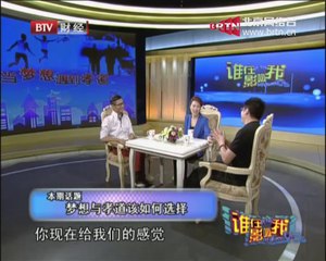 20140920 谁在影响我 冰桶挑战的背后