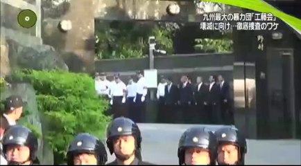 14 09 15 AX NZ　九州　福岡　工藤会　ロケットランチャー