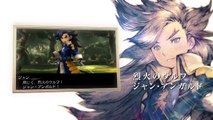 Bravely Second: Three Musketeers Gameplay/Story Trailer (HD)