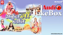 Arbuda Ma Darshan | Jukebox Full Audio Songs | Rajasthani(Devotional) | Ramesh Mali | Hemlata