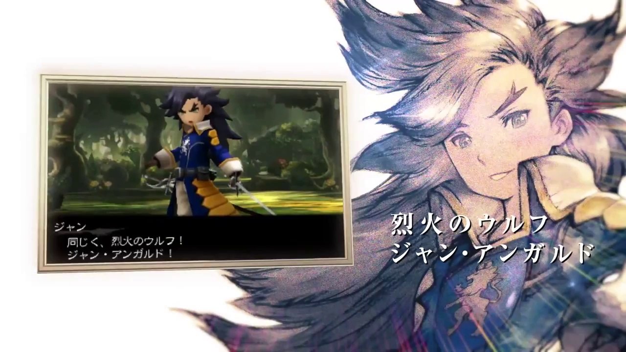 Bravely Second - Les trois mousquetaires