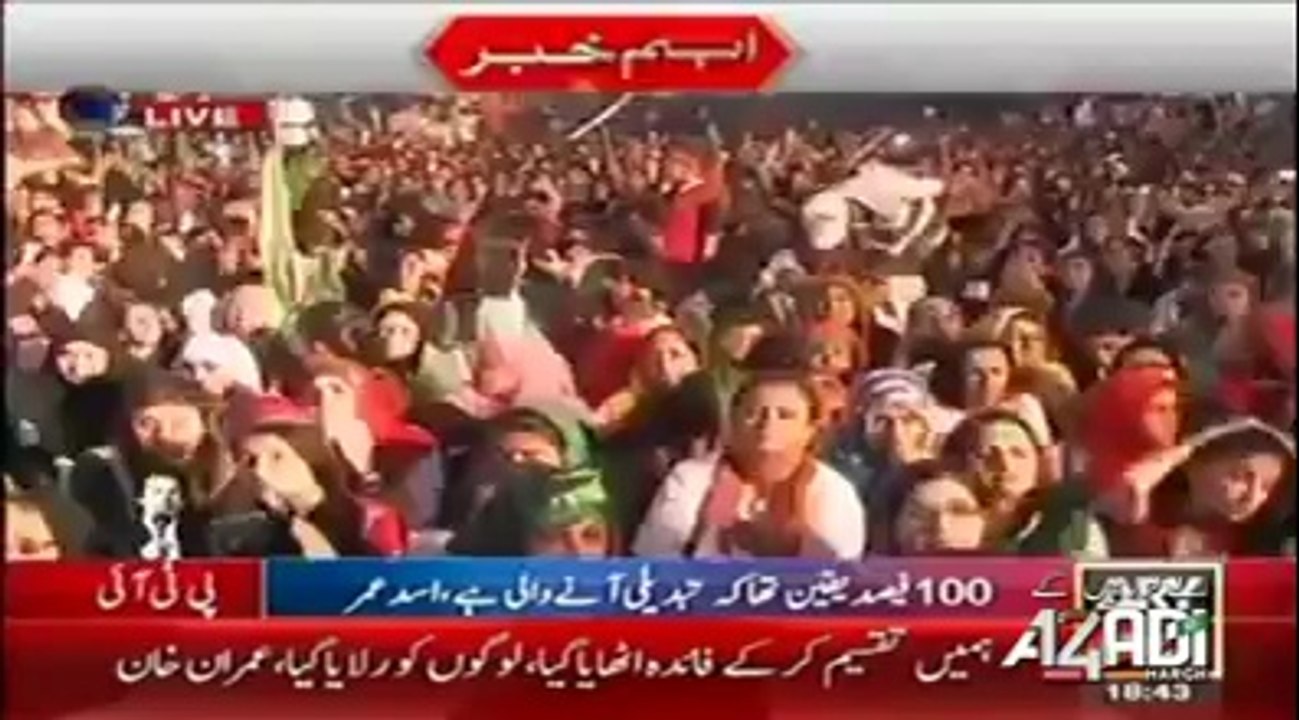 Imran Khan Speech 21st September 2014 Part 1/2Karachi Jalsa  PTI - Pakistan Tehreek-e-Insaf ‬