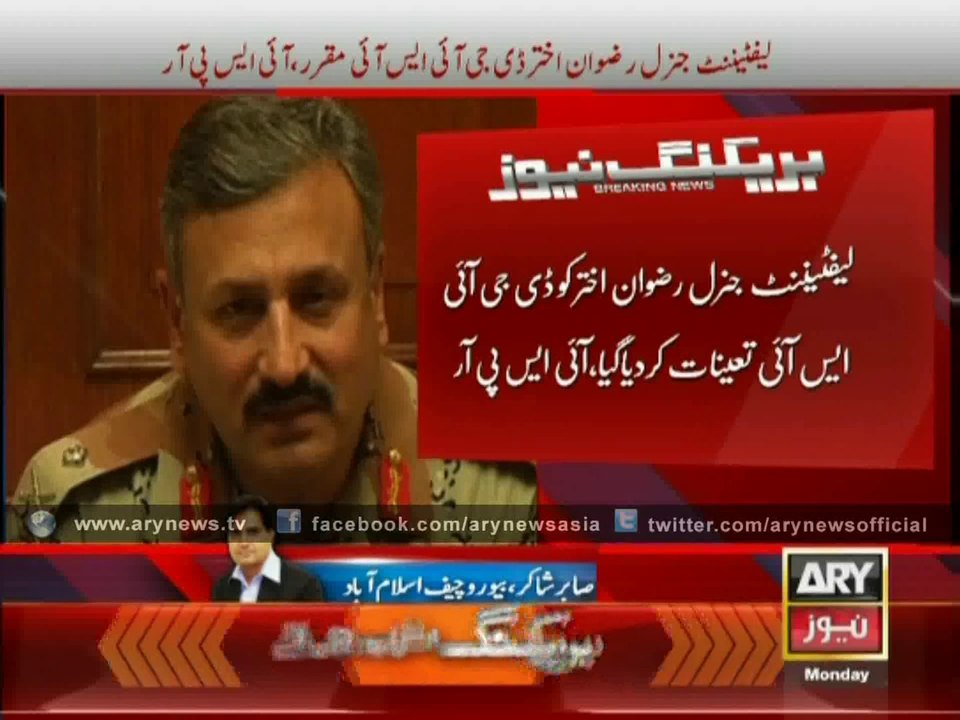 Lt Gen Rizwan Akhtar Named New DG ISI