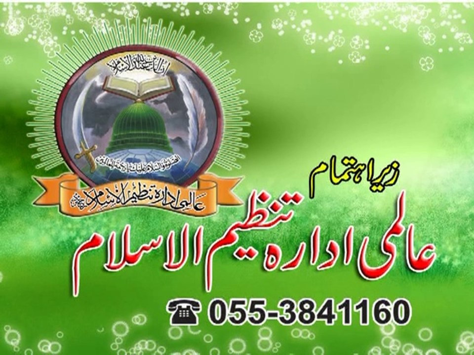 Title Jashan-e-Nazool-e-Quran (2014)