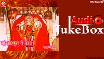 Ashapura Ji Ri Katha | Full Audio Songs Jukebox | Rajasthani Katha | Ganeshram
