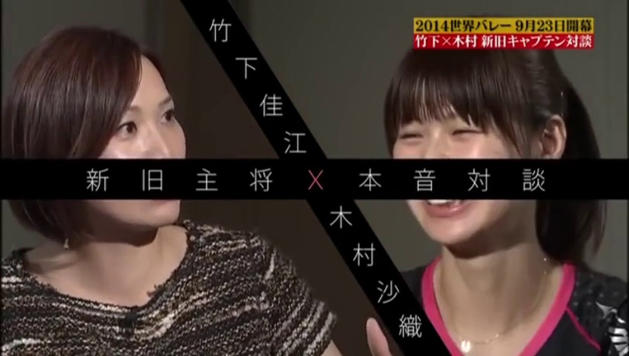 世界ﾊﾞﾚｰ2014直前_1「キャプテン木村」
