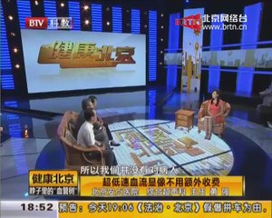 20140922 健康北京 脖子里的“血管树”