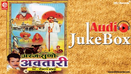 Aaraj Suno Avatari | Full Audio Songs Jukebox | Rajasthani Devotional | Hemraj Goyal | Durga Jasraj