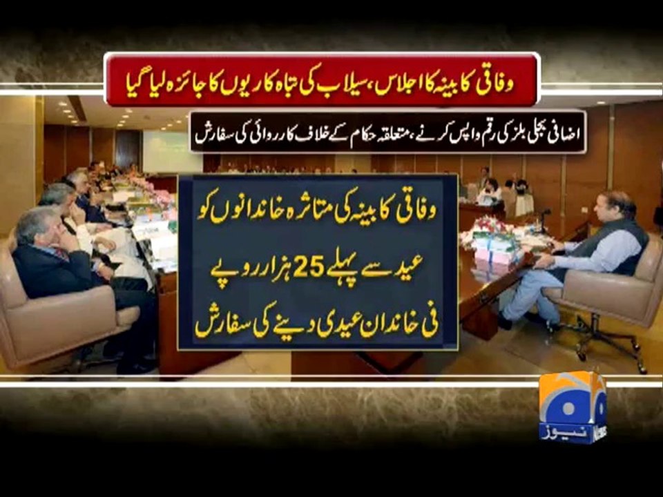 PM chairs Cabinet Meeting - Geo Reports - 22 Sep 2014