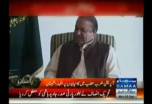 Nawaz Sharif Met Gen Raheel Sharif - 22nd September 2014