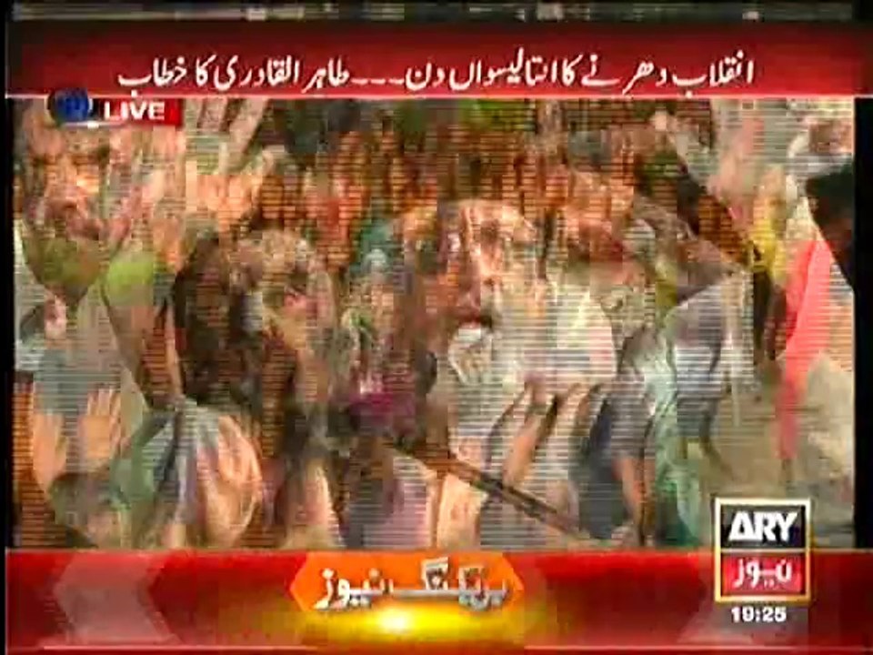 Dr. Tahir-ul-Qadri Speech,7pm - 22nd September 2014