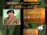 Promotions of Pak Army Generals - Geo Reports - 22 Sep 2014