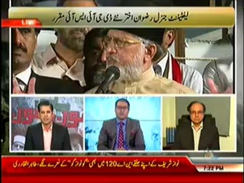 Jaag Tv Special Transmission Azadi & Inqilab March 7pm to 8pm – 22nd September 2014