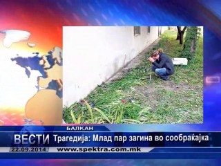 TV SPEKTRA VESTI 22.09