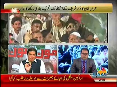 Jaag Tv Special Transmission Azadi & Inqilab March 8pm to 9pm – 22nd September 2014