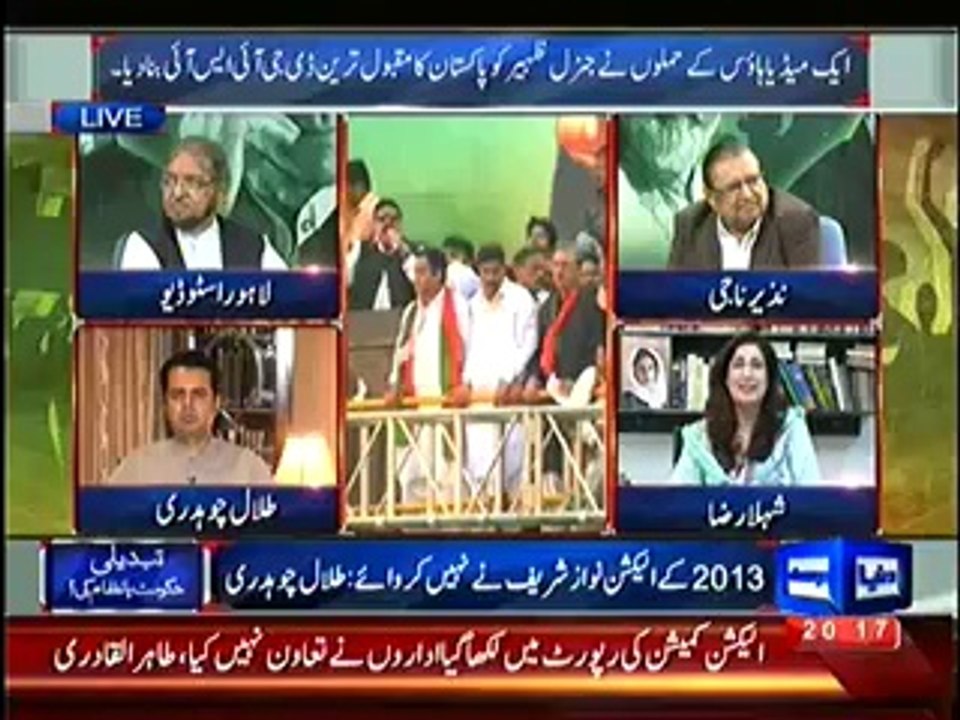Dunya News Special Transmission Azadi & Inqilab March 8pm to 9pm – 22nd September 2014