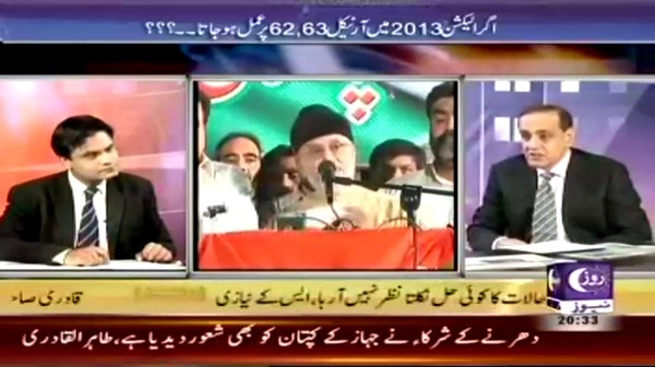 Sachi Baat (Azadi Aur Inqalab March Ka Injaam Kiya Hoga??) – 22nd September 2014