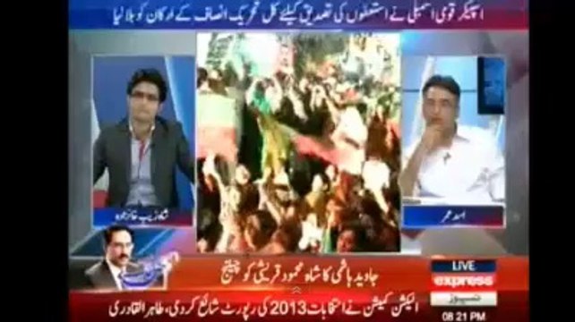 Allegations of Javed Hashmi Produces Even More Transparency In Funds Consumption Of PTI, Asad Umar Explaining