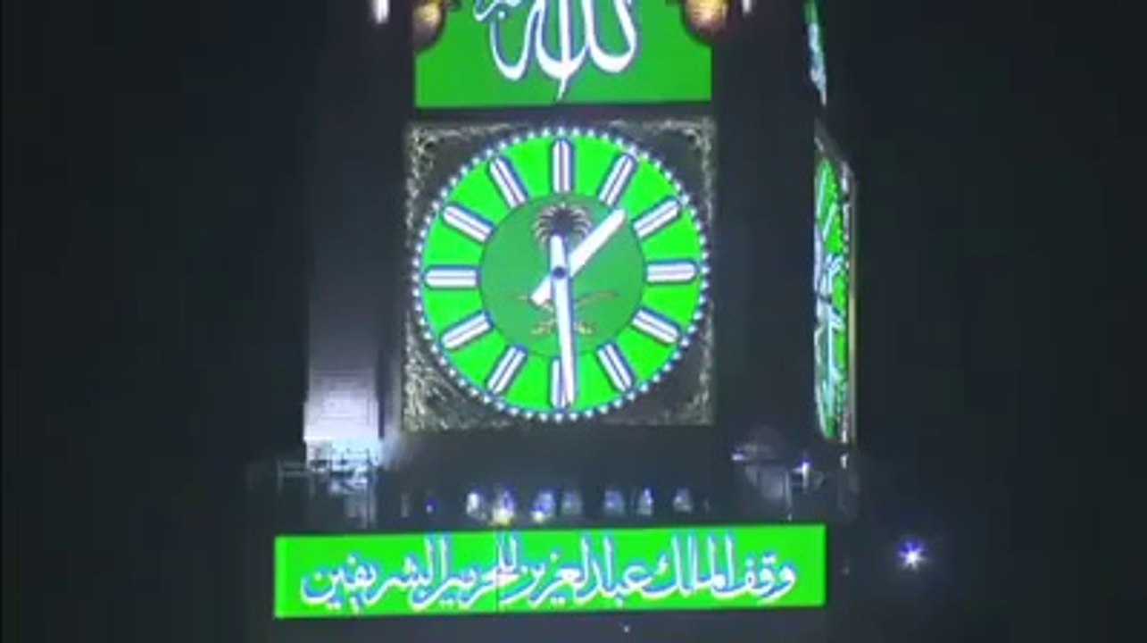 Makkah Azan