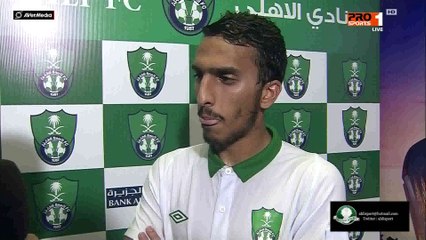 تصريح اللاعب صالح العمري