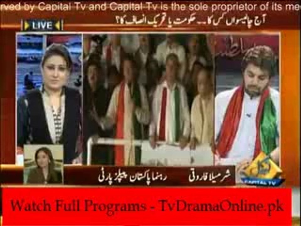 Capital Tv Special Transmission Azadi & Inqilab March 08pm to 09pm - 22nd September 2014
