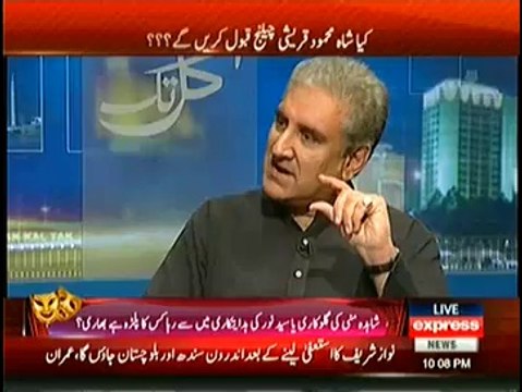 Shah Mehmood Qureshi Reply To Javed Hashmi