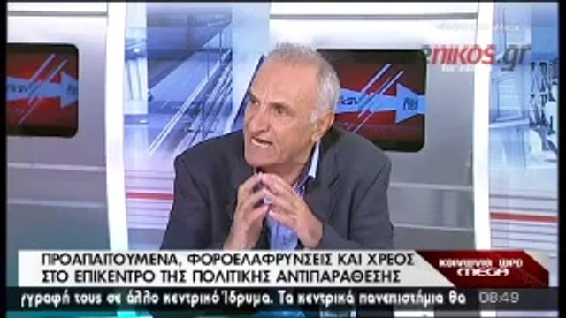 Γεωργιάδης: Αν πέσει η κυβέρνηση, θα πάρουμε τα λεφτά μας από τις τράπεζες