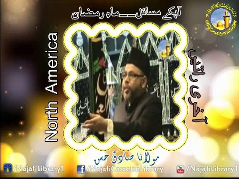 Aap Kay Masail - Mah e Ramzan - Aakhri Ratain - North America | Molana Sadiq Hasan | Part 1