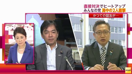 みんなの党分裂危機 新旧代表を安藤優子キャスターが直撃(140917) (HD)
