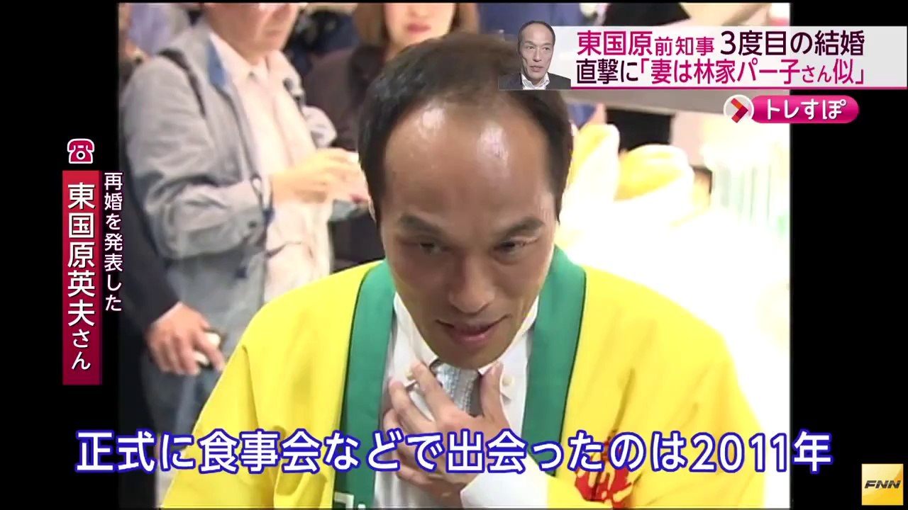 東国原 英夫さんが3度目の結婚 お相手は宮崎県在住の一般女性 140918 Hd 動画 Dailymotion