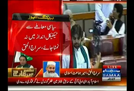 Siraj ul Haq Asks Speaker Ayaz Sadiq Not To Accept PTI MNA Resignations