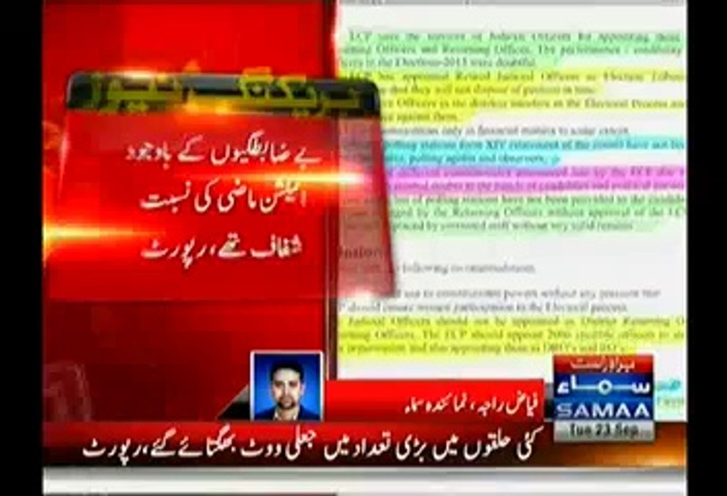 ECP's Computer System Completely Failed During Elections, ROs Performance & Role Was Suspicious