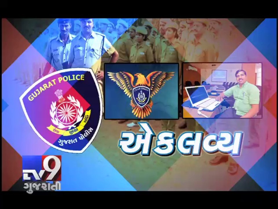 Meet a constable who makes anti-crime software 'EKLAVYA-V', Ahmedabad - Tv9 Gujarati