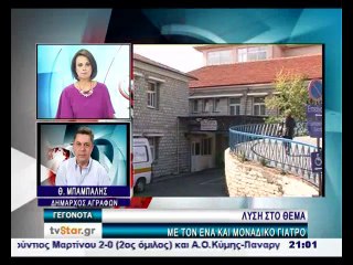 Δεν χάνουν το γιατρό τους τα Άγραφα