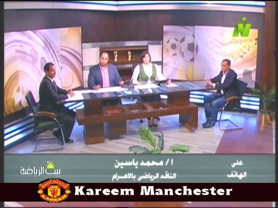 مداخله محمد ياسين الناقد ارياضي مع الاعلاميان خالد لطيف وسماح عمار في بيت الرياضه 22 سبتمبر 2014