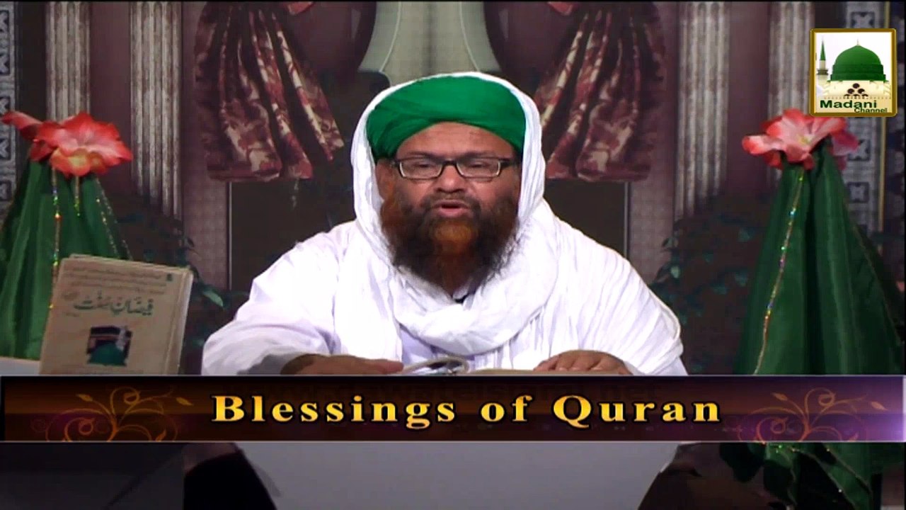 Blessings Of Quran Ep#28 - Interpretation Of Verse Number 154 Of Sorah Al Baqarah