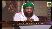 Blessings Of Quran Ep#30 - Interpretation Of Verse Number 158 Of Sorah Al Baqarah