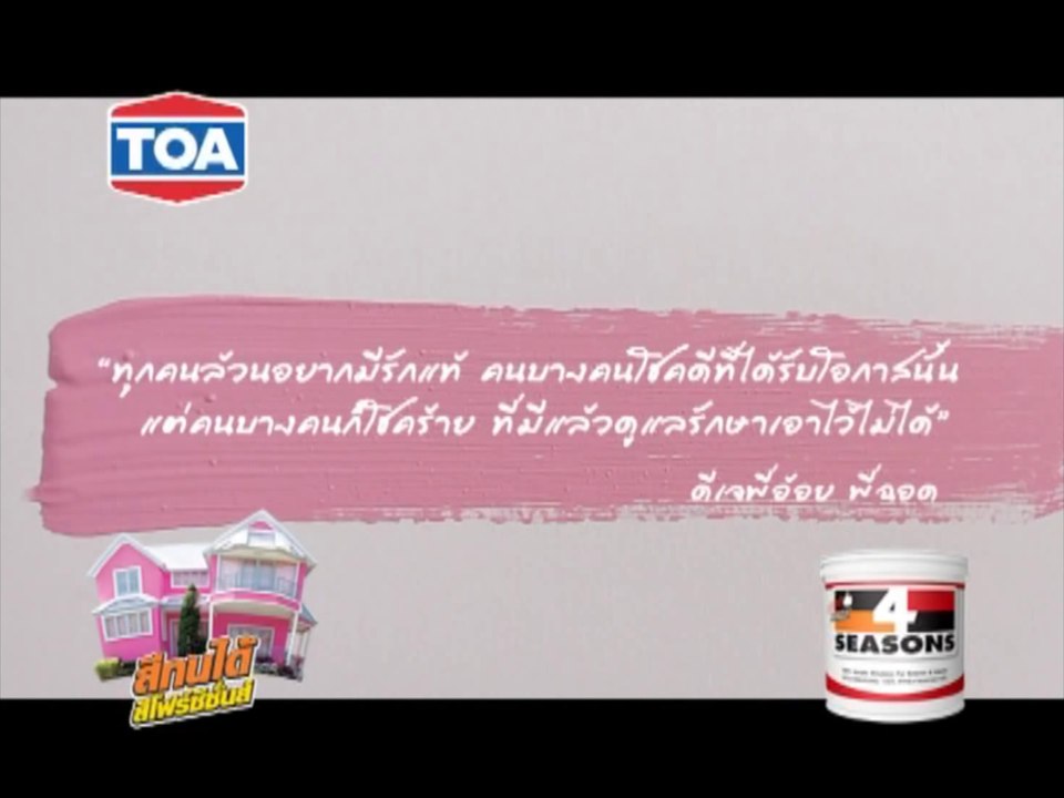 Club Friday The Series รักแท้ดูแลไม่ได้ (4_4)