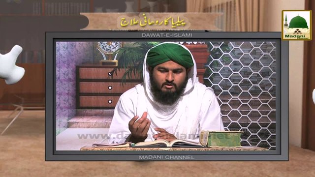 Electronic Muballigh - Madani Channel - Peeliya Ka Rohani Ilaj (1)