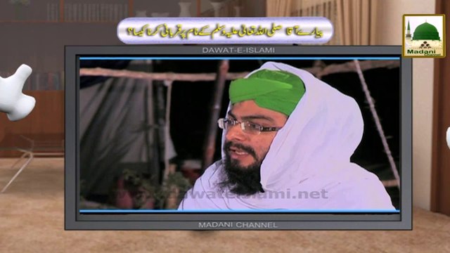Electronic Muballigh - Madani Channel - Piyaray Aaqa Kay Name Par Qurbani Karna Kaisa (1)