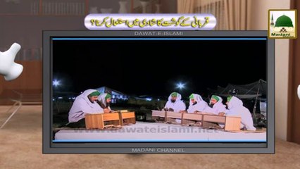 Electronic Muballigh - Madani Channel - Qurbani Ka Gosht Shadi Main Istimal karna (1)